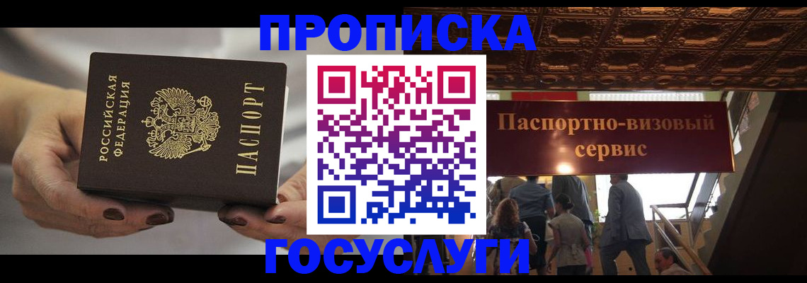 временная регистрация гарантия в Цимлянске