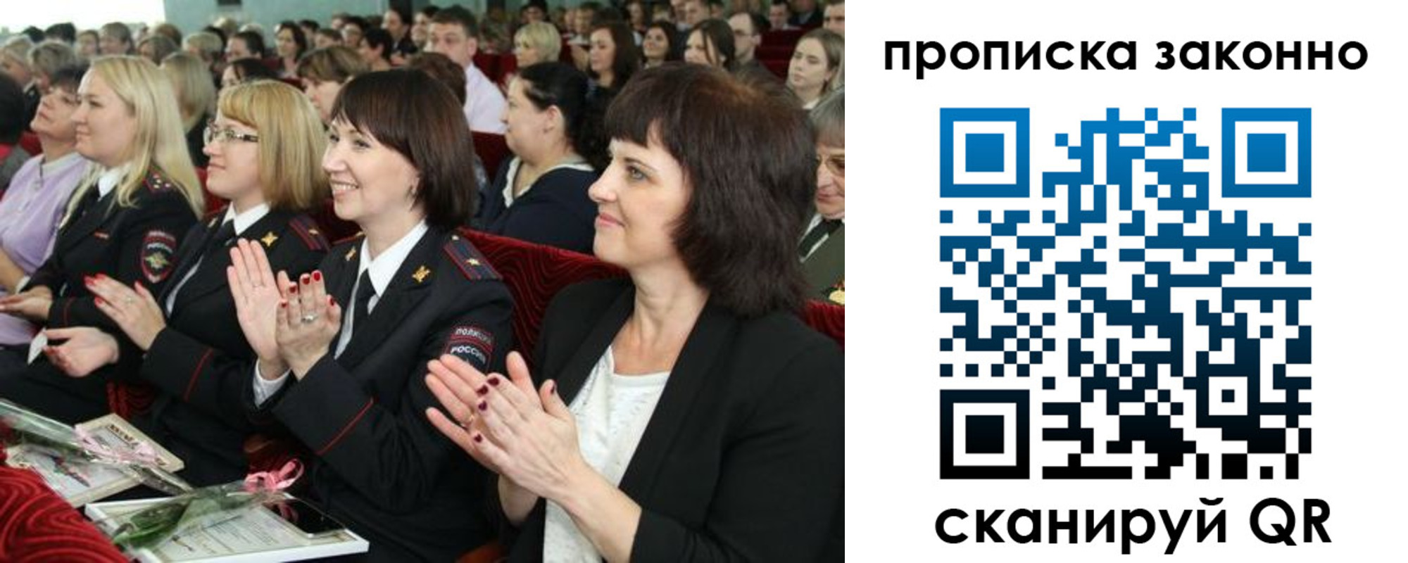 прописка паспорт в Цимлянске