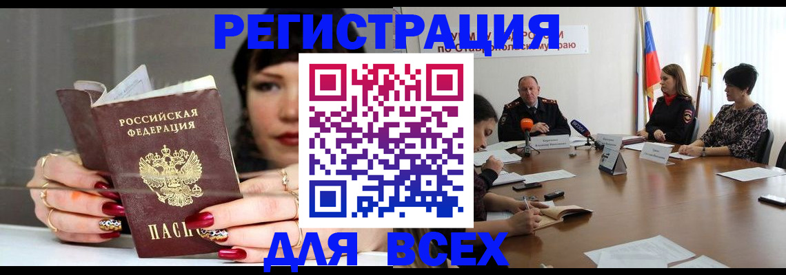 регистрация для дет. сада в Цимлянске