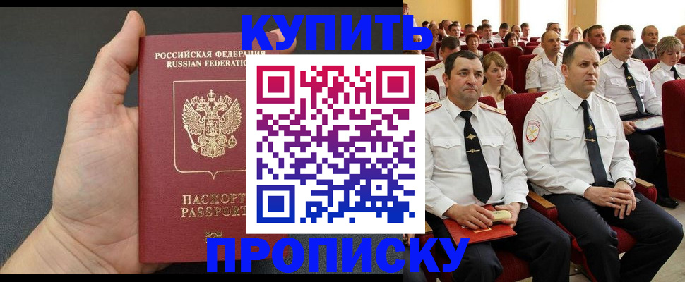 временная регистрация поиск в Цимлянске